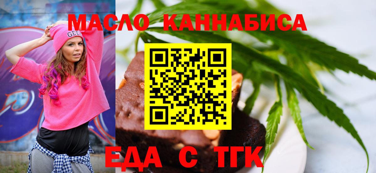 Canna-Cookies конопля Надым