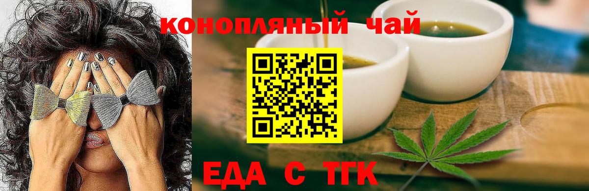 Печенье с ТГК марихуана  Вход с VPN  Надым 