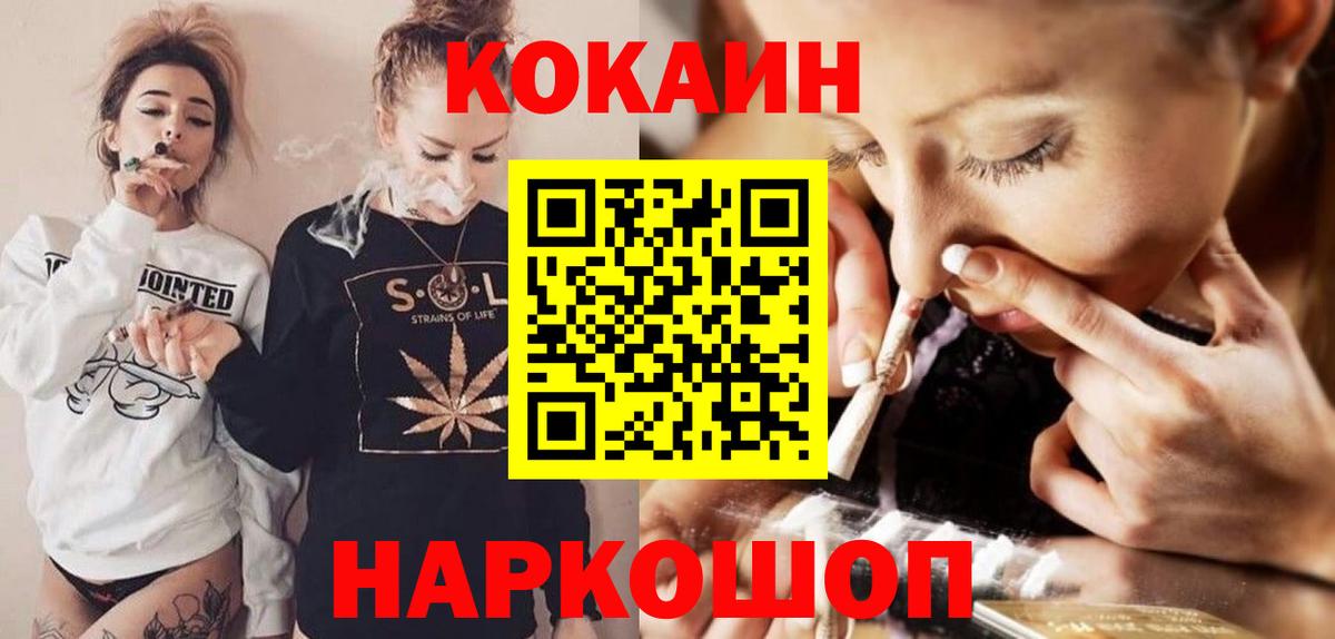 Cocaine Fish Scale Надым