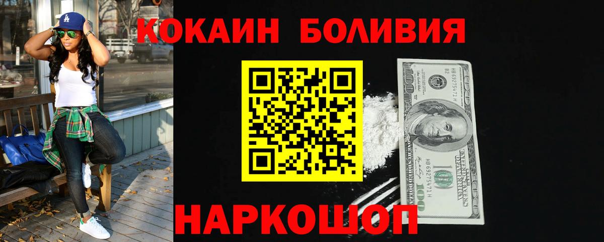 Надым  Кокаин  Вход с VPN  КОКАИН Перу 
