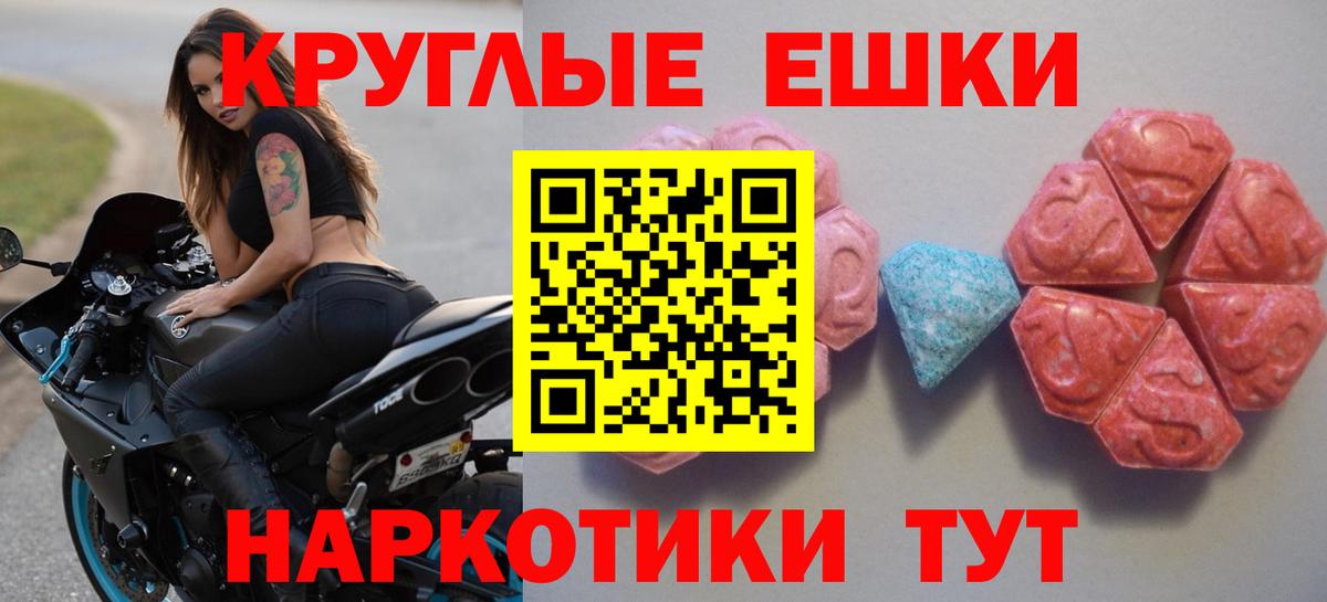 Надым  Экстази ешки  Вход с VPN 