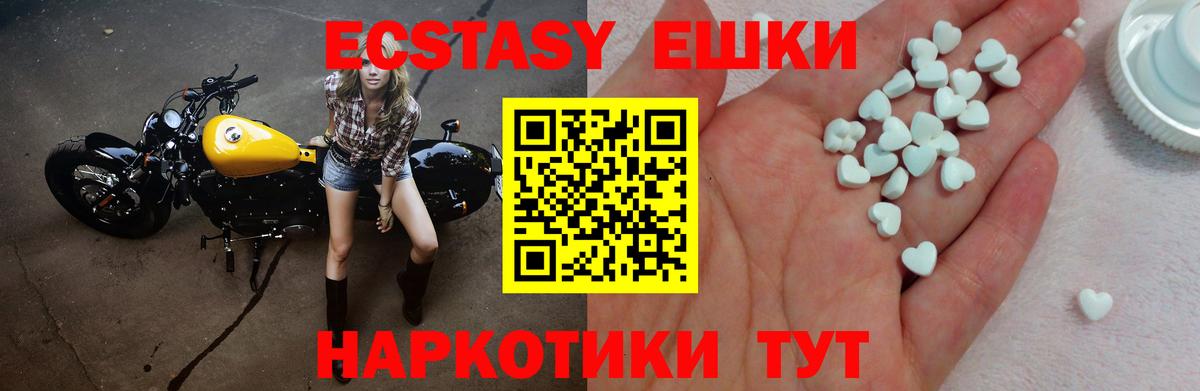 Экстази MDMA Надым
