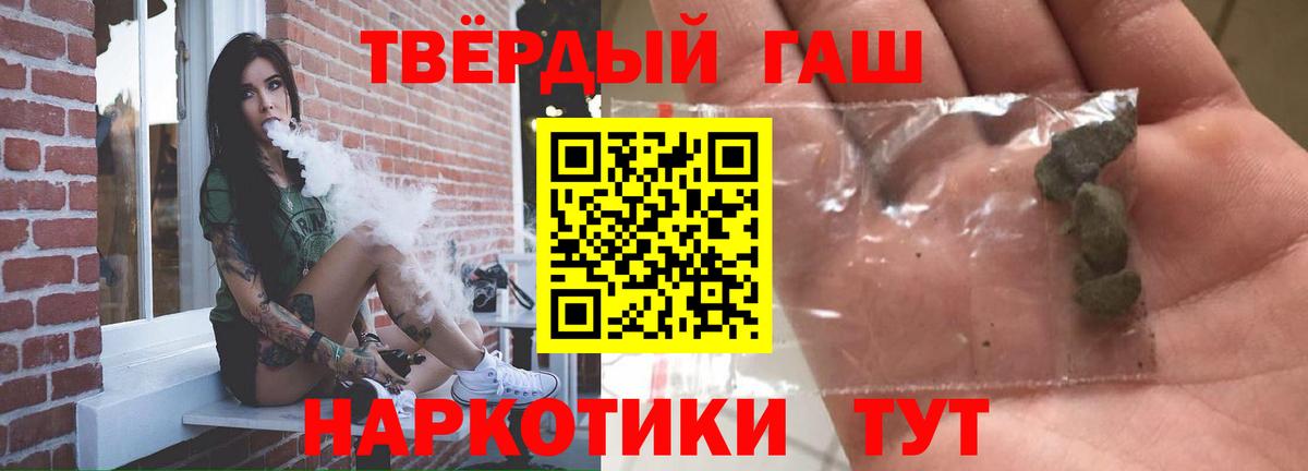 цена   ГАШ  Надым  Вход с VPN  ГАШИШ 40% ТГК  Гашиш AMNESIA HAZE 
