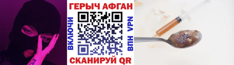 Героин белый Надым