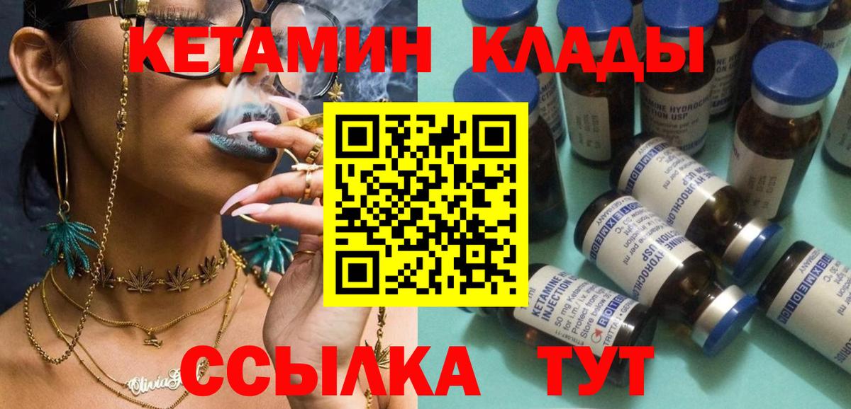 Кетамин VHQ  КЕТАМИН ketamine  Вход с VPN  Надым 