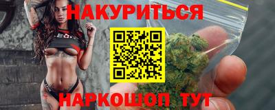 гашишное масло Жуковский