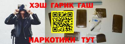 синтетический гашиш Заволжье