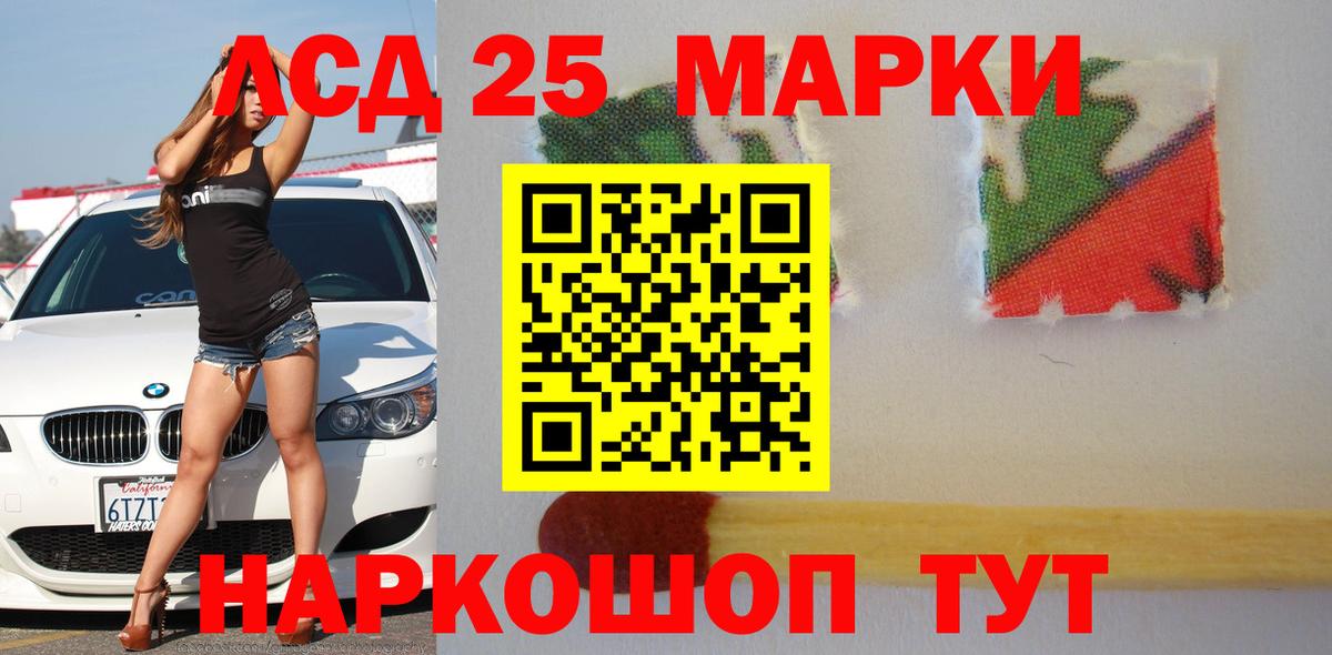 ЛСД экстази кислота Надым
