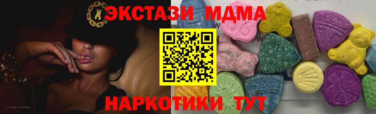 Надым  MDMA Molly  МДМА crystal  Вход с VPN 