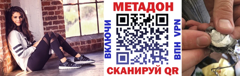 Метадон белоснежный МЕГА как зайти Надым