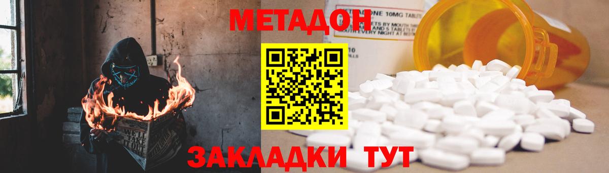 Надым  МЕТАДОН мёд  Вход с VPN  МЕТАДОН methadone 
