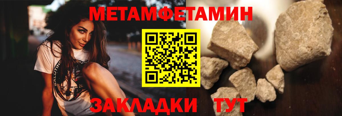 МЕТАМФЕТАМИН мет Надым