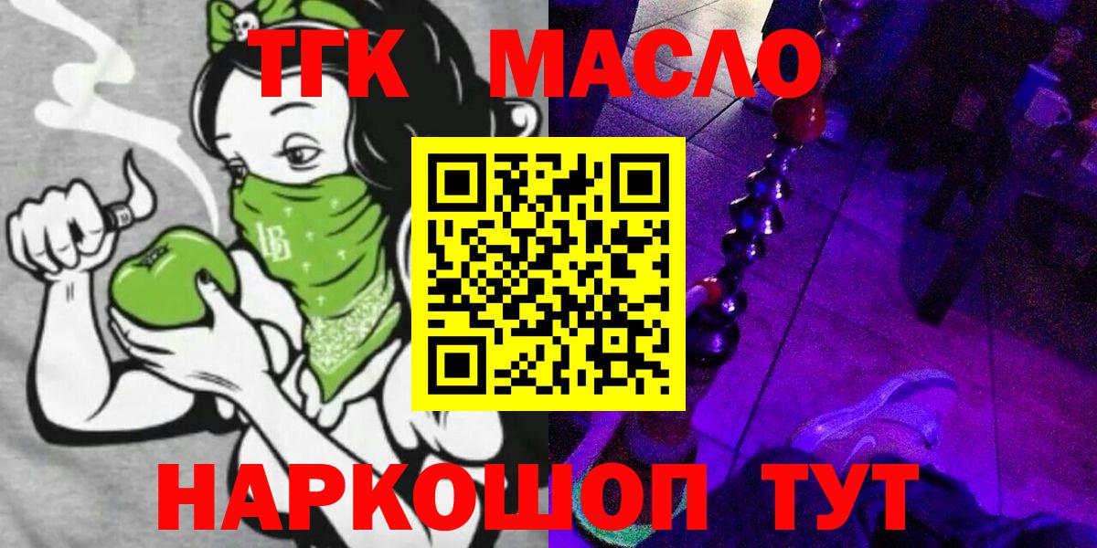 ТГК жижа  Вход с VPN  Надым  ТГК жижа 